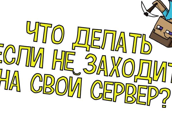 Как восстановить доступ к кракену